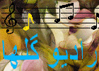 رادیو گلها (Radio Golha)