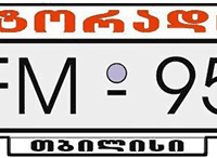 ავტორადიო (AutoRadio)