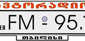 ავტორადიო (AutoRadio)