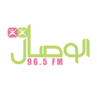Al Wisal 96.5 (الوصال)