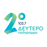 ΔΕΥΤΕΡΟ ΠΡΟΓΡΑΜΜΑ (Deftero FM 103.7)