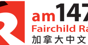 CJVB Fairchild Radio 1470 AM