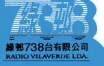Radio Vilaverde 綠邨738 AM