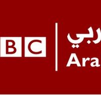 BBC Arabic (إذاعة بي بي سي العربية)