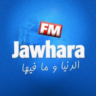 Jawhara FM (جوهرة أف آم)