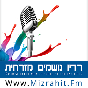 Radio Mizrahit FM (רדיו נושמים מזרחית)