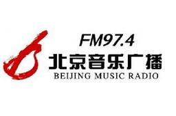 北京音乐广播 97.4 (Beijing Music Radio)