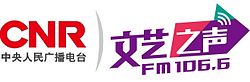 CNR 文艺之声