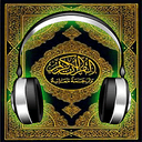 Maher Al-Muaiqly (ماهر المعيقلي)