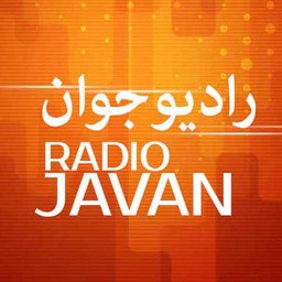 IRIB R Javan  راديو جوان
