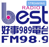 好事聯播網 Best Radio FM98.9