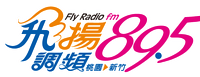 飛揚調頻 FM 89.5