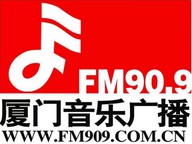 厦门音乐广播 FM90.9 (Xiamen Music)