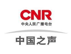 CNR 中国之声