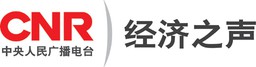 CNR 经济之声