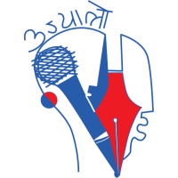 UNN Ujyaalo Kathmandu