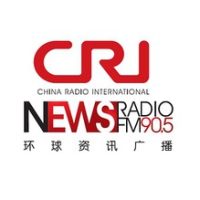 CRI 环球资讯广播 (CRI News Radio)