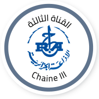 Chaine 03 (القناة الثالثة)
