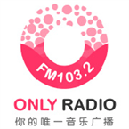 成都唯一音乐广播 (Chengdu Only Radio)