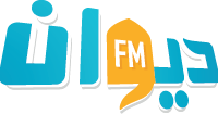 Diwan FM (ديوان إف إم)