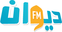 Diwan FM (ديوان إف إم)