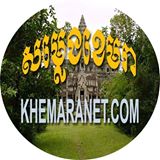 Radio Samleng Khemara – Khmer