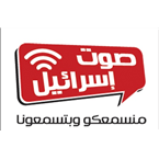 From here – Arabic radio