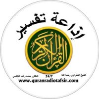 Quran Radio Tafsir