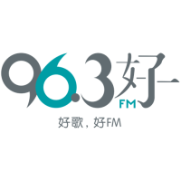 96.3好FM