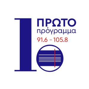 ΠΡΩΤΟ ΠΡΟΓΡΑΜΜΑ (ERT Proto)