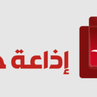 Jeddah Radio اذاعة جدة