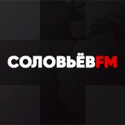соловьёв FM (Solovyov FM)