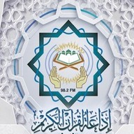 إذاعة القرآن الكريم من القاهرة