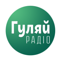 Гуляй Радіо (Guliay Radio)