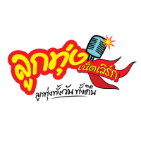 ลูกทุ่งเน็ตเวิร์  (Looktung Network)